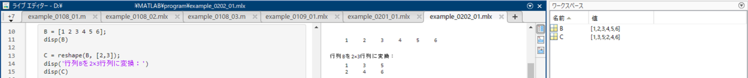 行列演算
